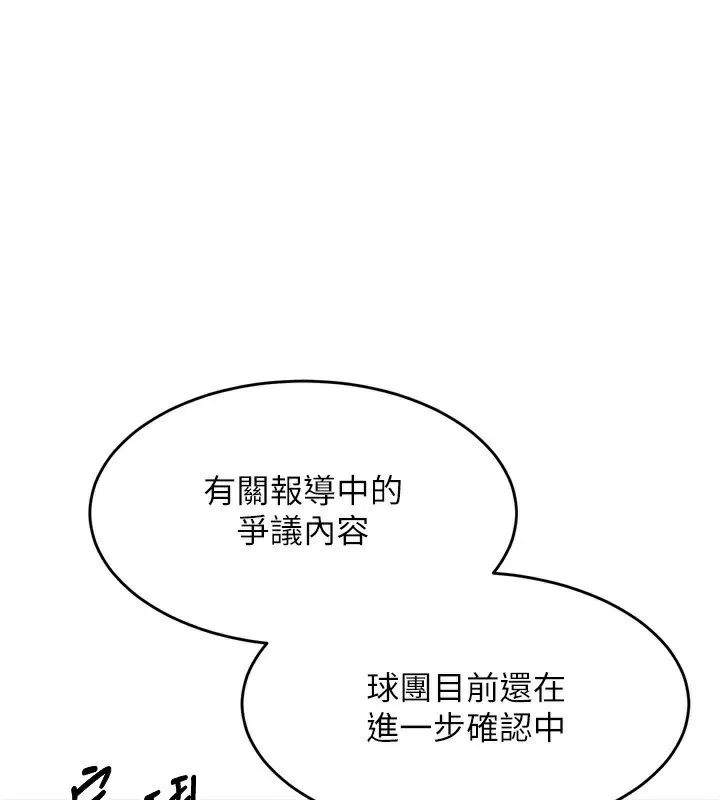 第43话-你现在是转移目标了吗? 5